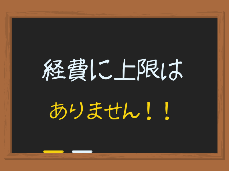完全保存版 個人事業主の経費に上限はあるの 経費計上できるものとできないものを理解して 賢く節税しよう 専門家の相談室