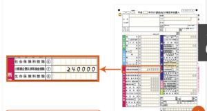 idecoの確定申告書への記入例