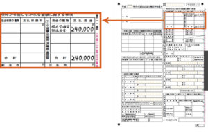 idecoの確定申告書Bへの記入例