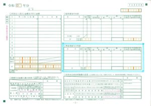 青色申告決算書への青色専従者給与の記載箇所2