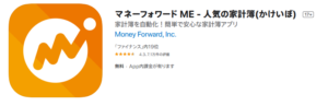 マネーフォワードme