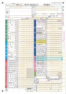 確定申告書への青色専従者給与の記載箇所