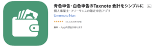 taxnote