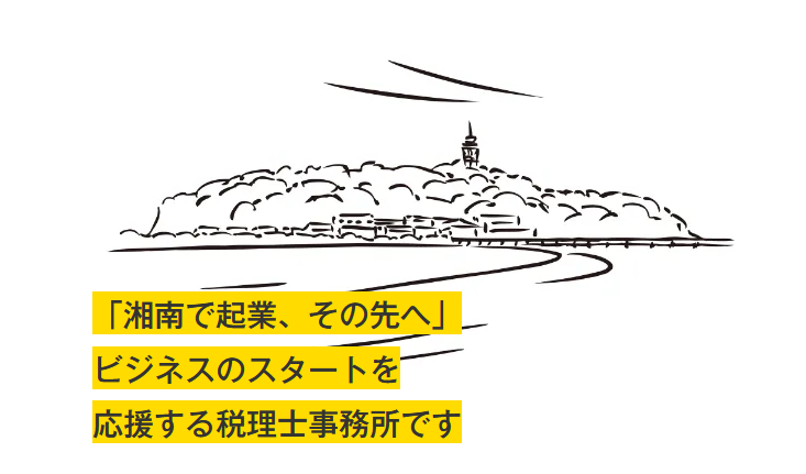 エイマエダケイタ税理士事務所