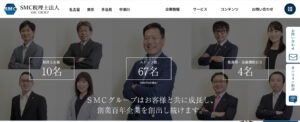 ＳＭＣ税理士法人