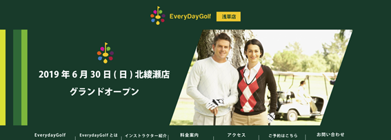 EveryDayGolf八丁堀店