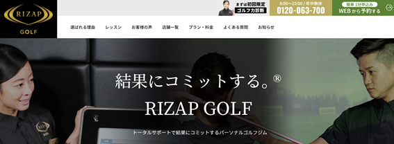 RIZAP　GOLF　六本木店