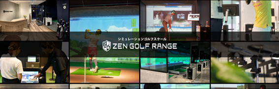 ZEN GOLF RANGE 代官山店