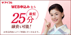 アイフル