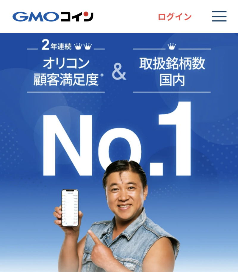 GMOコインロゴ