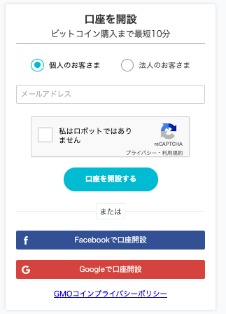 口座開設画面1