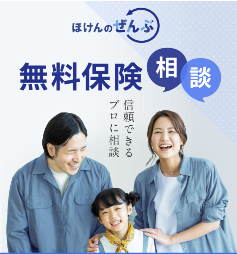 ほけんのぜんぶMV