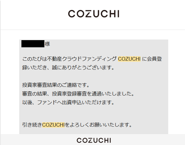 COZUCHIの登録完了メール