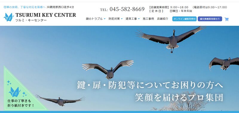 ツルミキーセンター