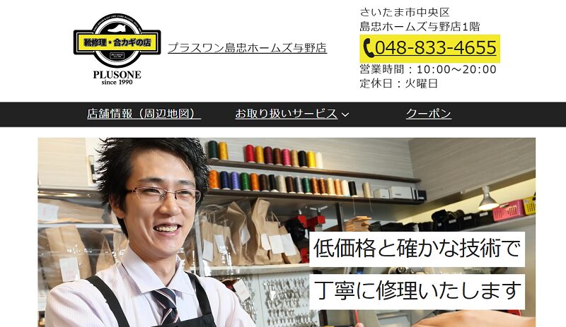 プラスワン
