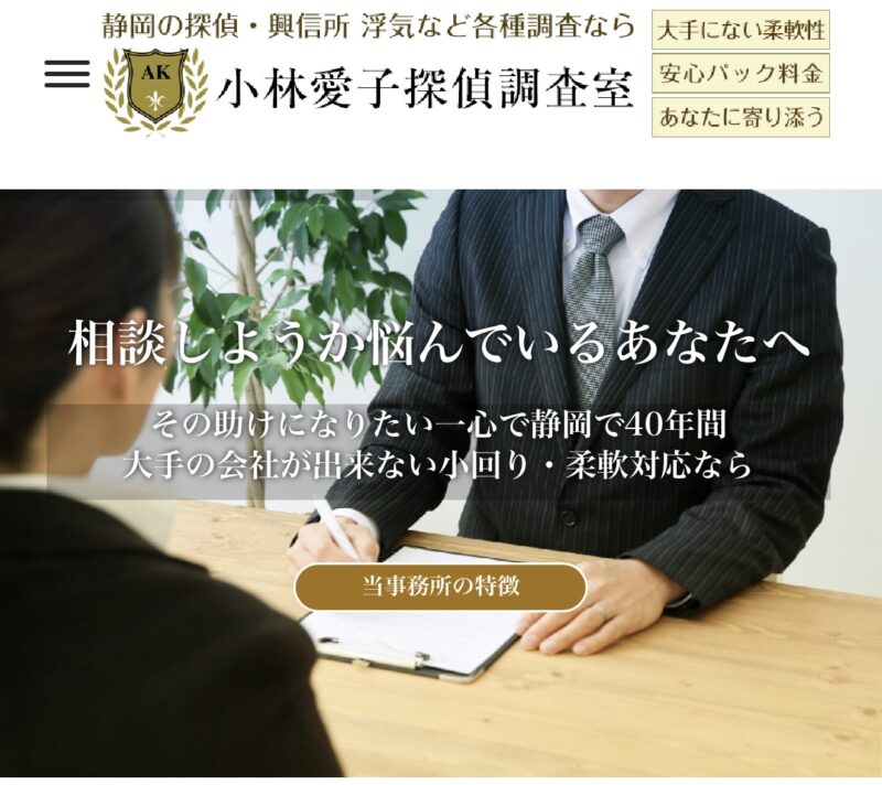 小林愛子調査室