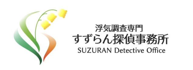 すずらん探偵事務所