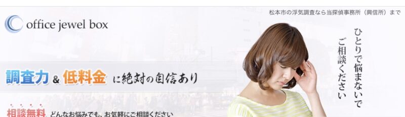 オフィスジュエルボックス ヤング