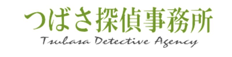 つばさ探偵事務所