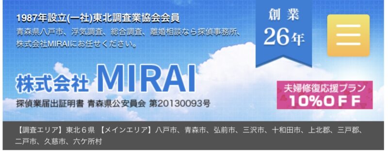 株式会社 MIRAI