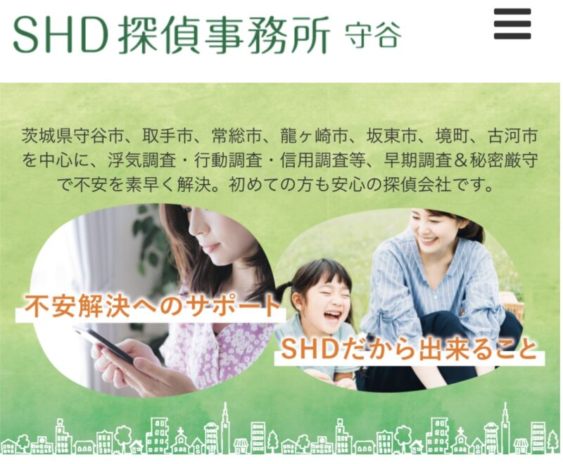 SHD探偵事務所