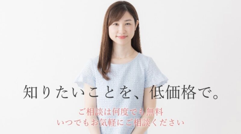 ピアレス探偵事務所