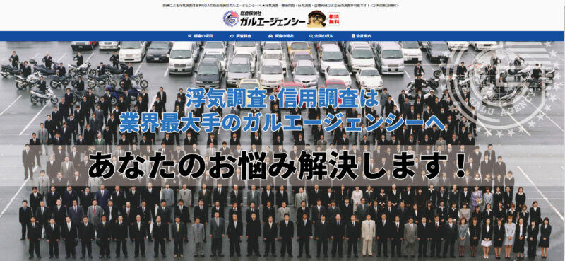 ガルエージェンシー 群馬