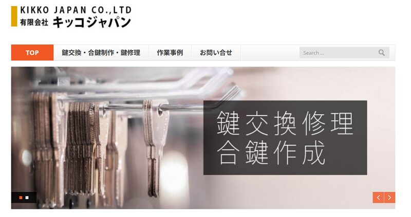 キッコジャパン