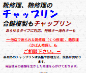 チャップリンMV