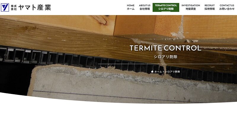 ヤマト産業