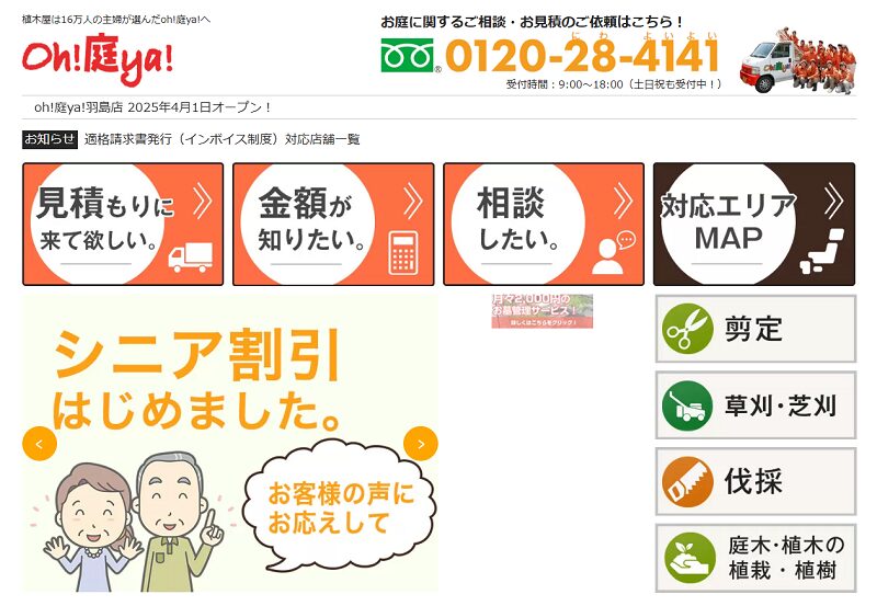 Oh!庭ya