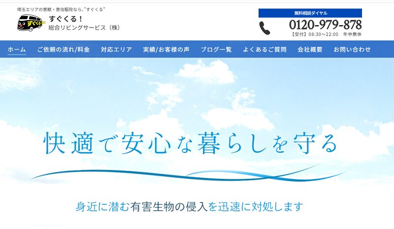 すぐくる!MV