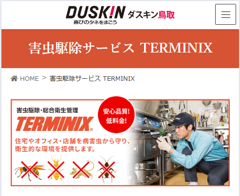 ダスキン鳥取MV
