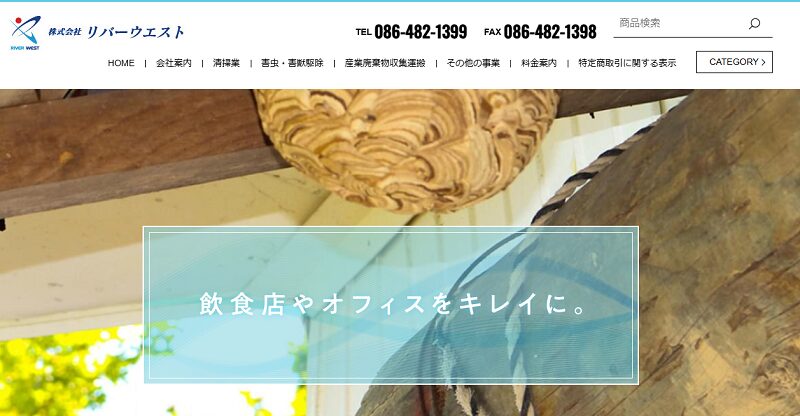 リバーウエスト