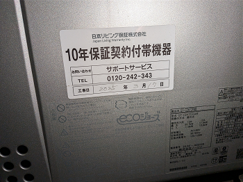 東京の給湯器交換工事の事例2